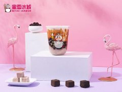 蜜雪冰城饮品 开启奶茶致富新篇章